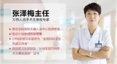 女性在人流手术后要注意什么