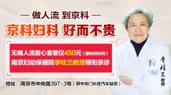 做完人流手术后白带发黄怎么回事