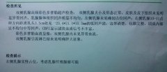 南京妇儿康乳腺病医院告诉你：如何识别坑人黑医院