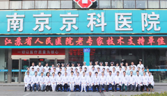 南京妇儿康乳腺病医院揭秘骗子医院内幕