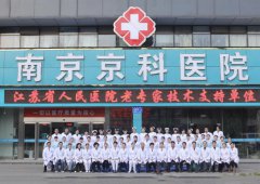 南京妇儿康医院怎么样？被中伤成坑人的骗子医院
